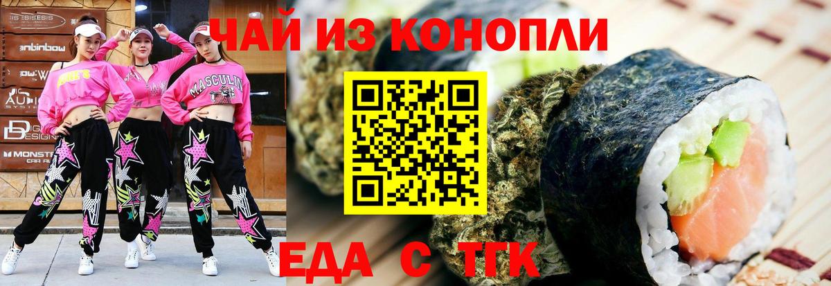 Печенье с ТГК марихуана  Вход с VPN  Долгопрудный 
