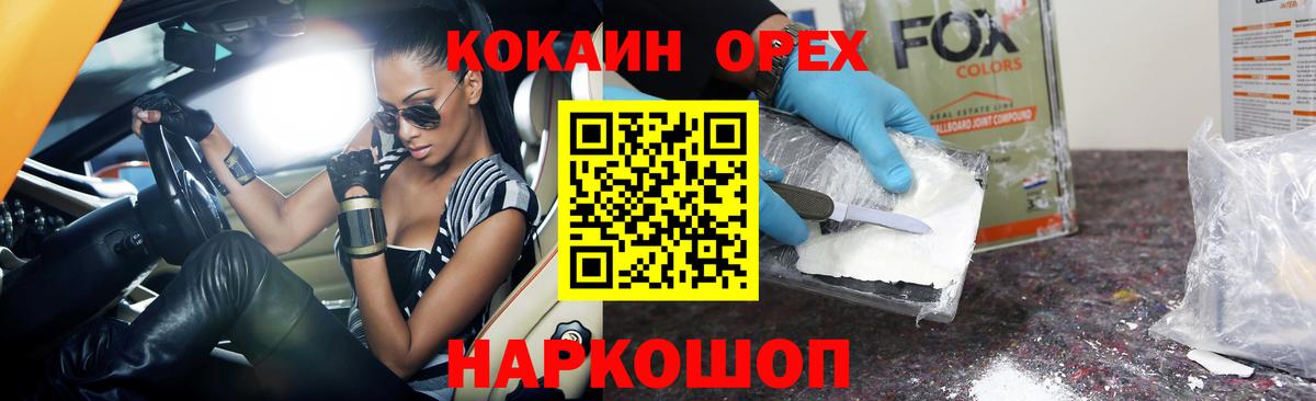 КОКАИН Боливия  Cocaine 98%  Вход с VPN  Долгопрудный 
