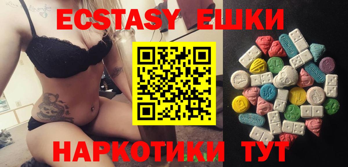 Ecstasy Cube  Экстази  Вход с VPN  Долгопрудный  где можно купить   Экстази Дубай 