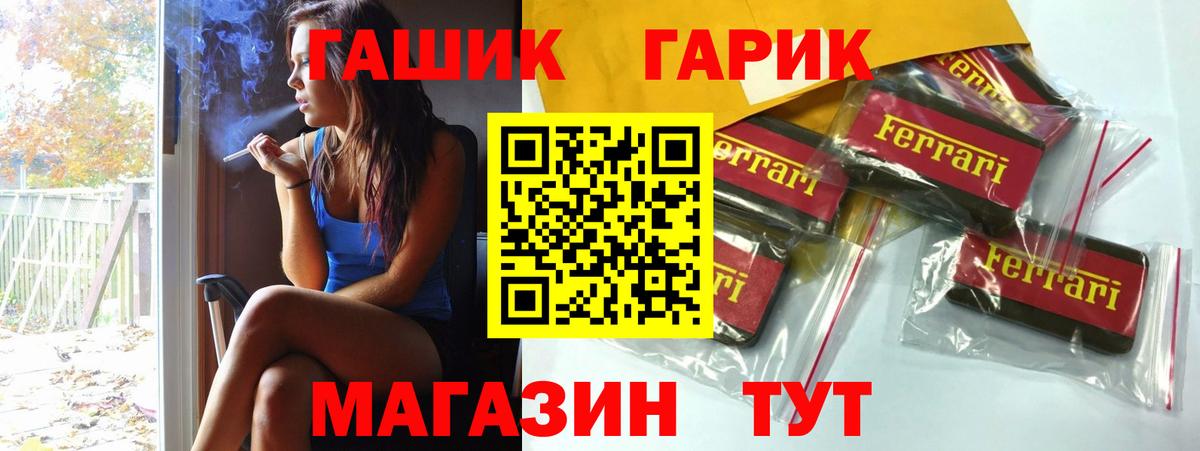 Долгопрудный  ГАШ гашик  ГАШ  Гашиш убойный  наркота  Вход с VPN 