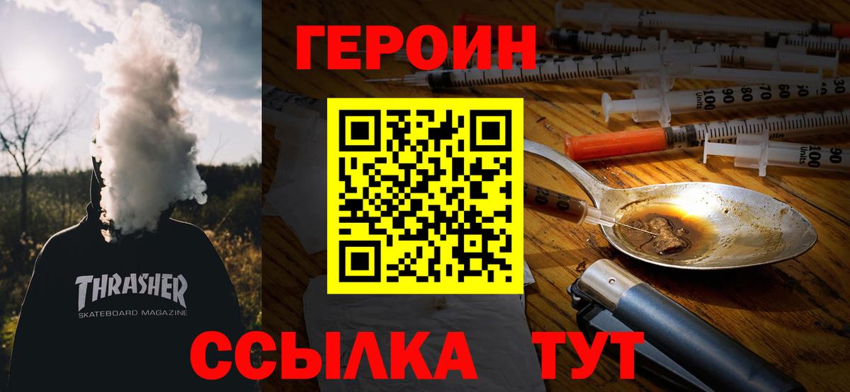 Героин герыч Долгопрудный