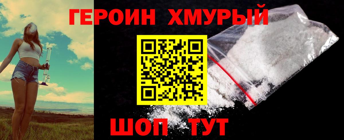 Долгопрудный  ГЕРОИН  Вход с VPN  ГЕРОИН герыч 
