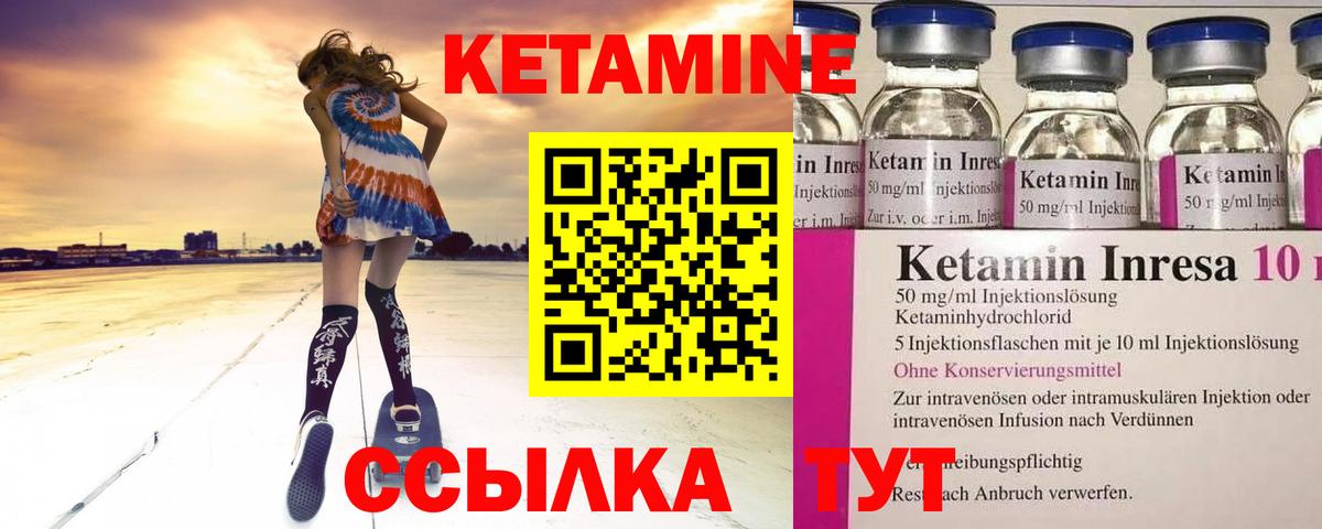 Долгопрудный  Кетамин VHQ  Вход с VPN 