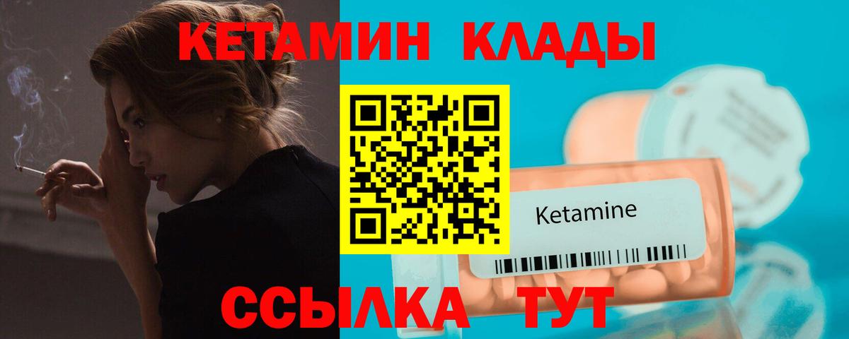КЕТАМИН ketamine Долгопрудный