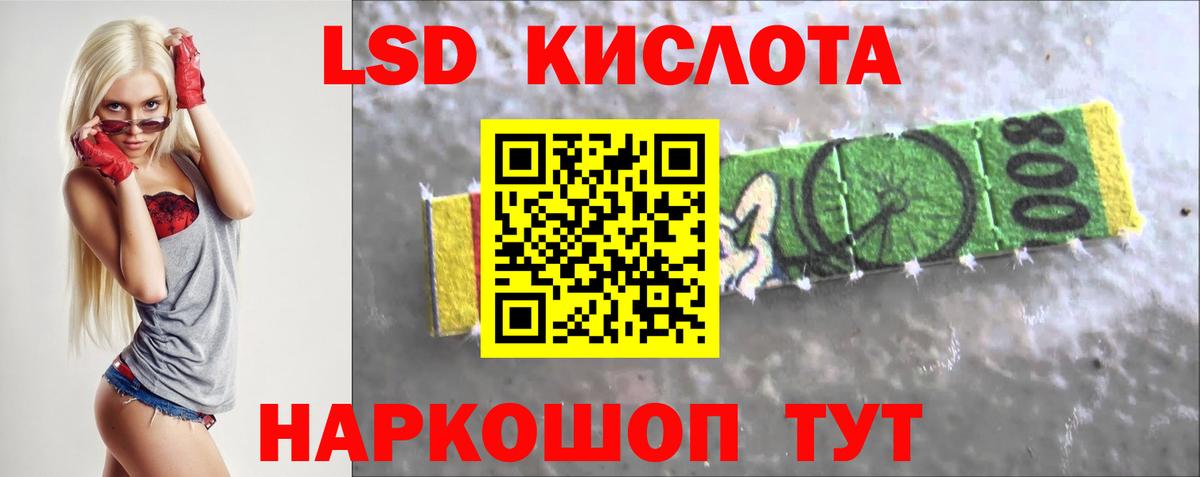 LSD-25 экстази кислота Долгопрудный
