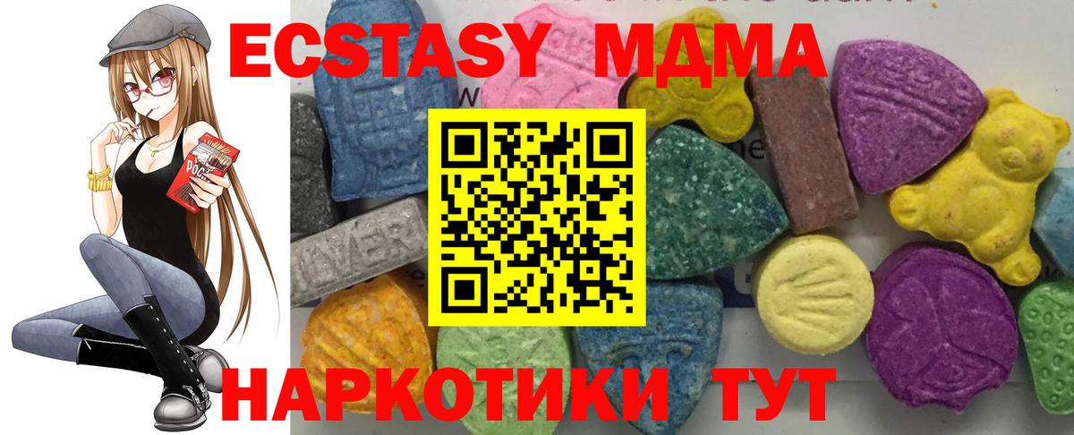 Долгопрудный  МДМА crystal  MDMA VHQ  Вход с VPN 