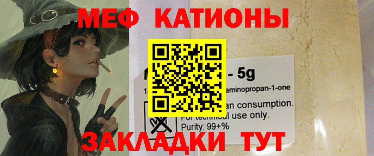 Меф мука Долгопрудный