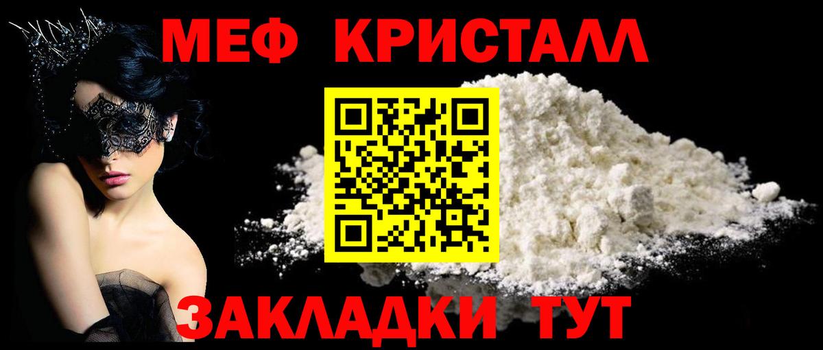 Мефедрон  Вход с VPN  Долгопрудный  Мефедрон  Меф мука 