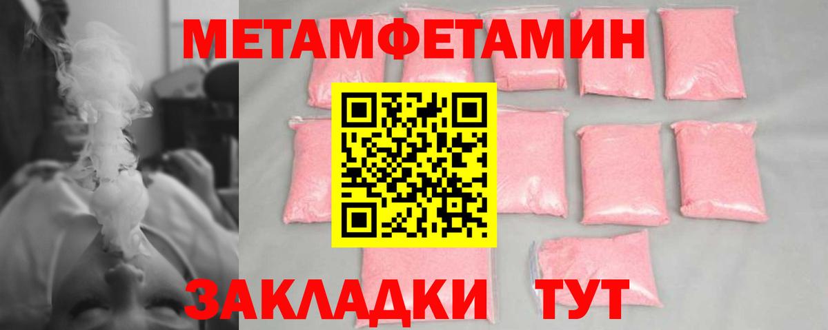 Первитин мет Долгопрудный