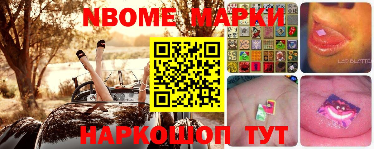 Марки 25I-NBOMe 1,8мг  Марки 25I-NBOMe  Долгопрудный  Вход с VPN 